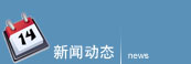 新聞資訊