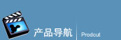產(chǎn)品中心